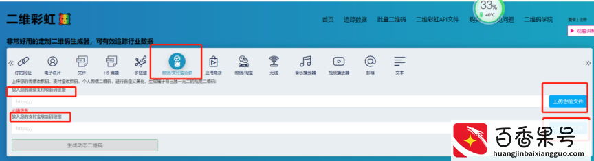 没有营业执照怎么申请聚合收款码