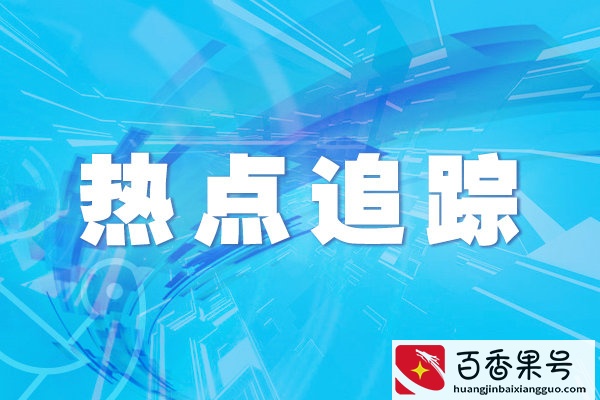 “考拉海购”售假？女子投诉所购千元品牌护肤品为假货