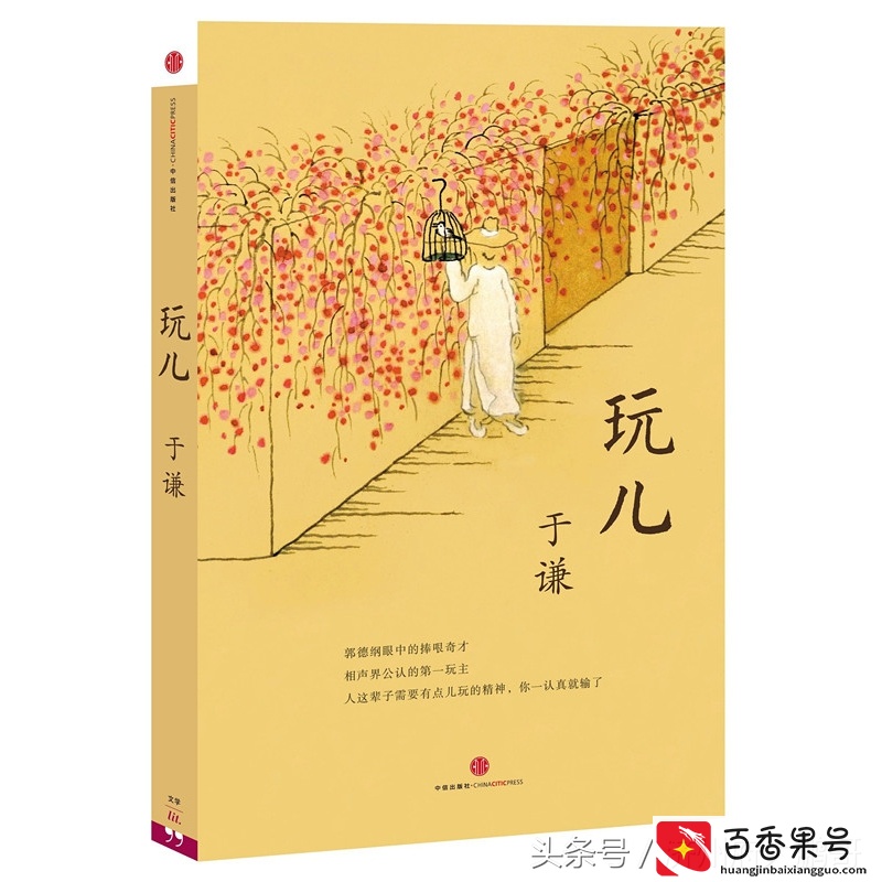 别再提抽烟喝酒烫头，于谦真正的三大爱好，一般的人你玩不起