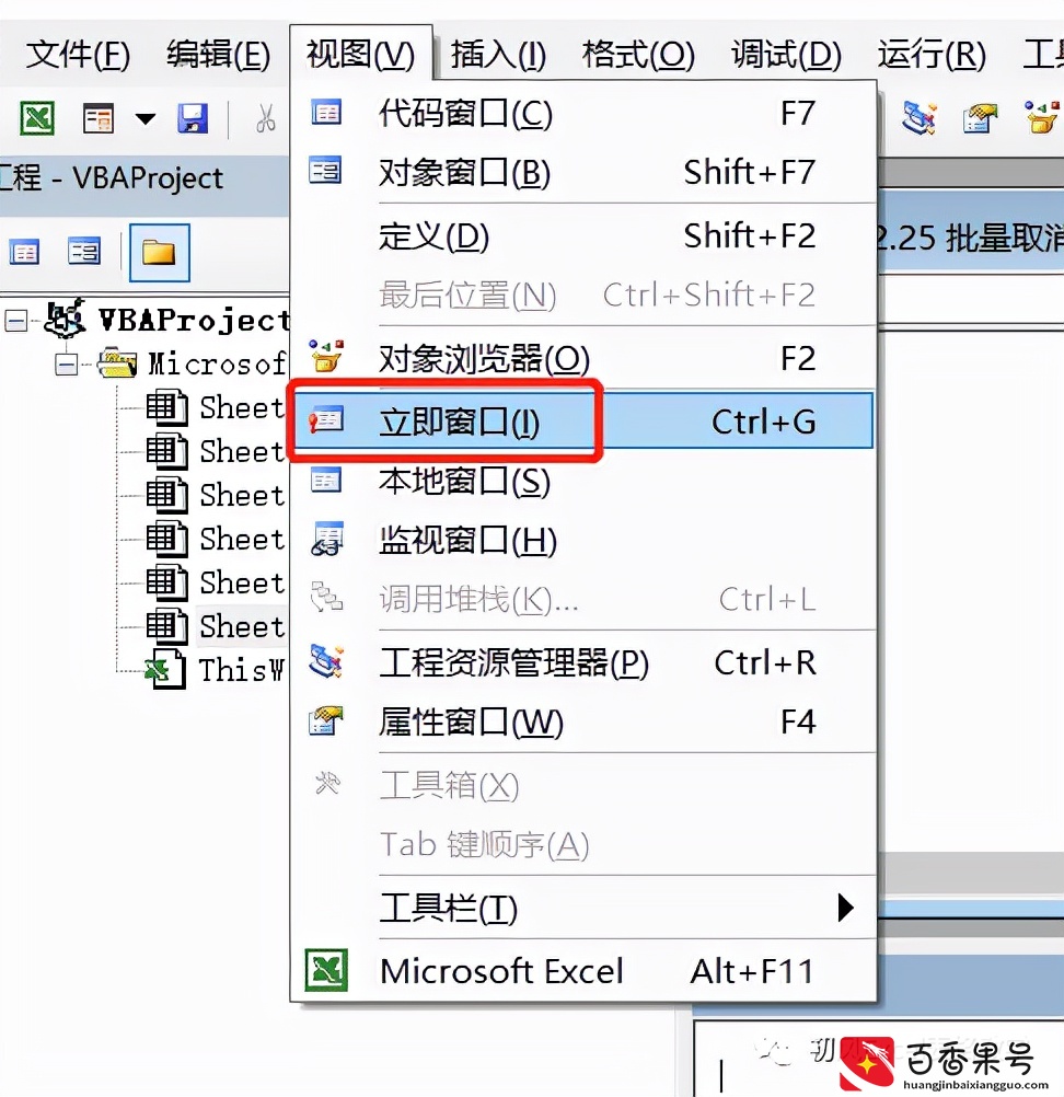 Excel中如何一键取消全部隐藏的工作表