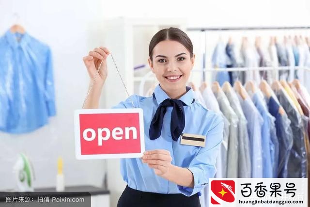 干洗店的成本与利润？开一家干洗店大概要多少钱？