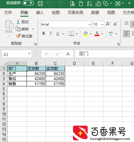 excel数据分类汇总怎么做