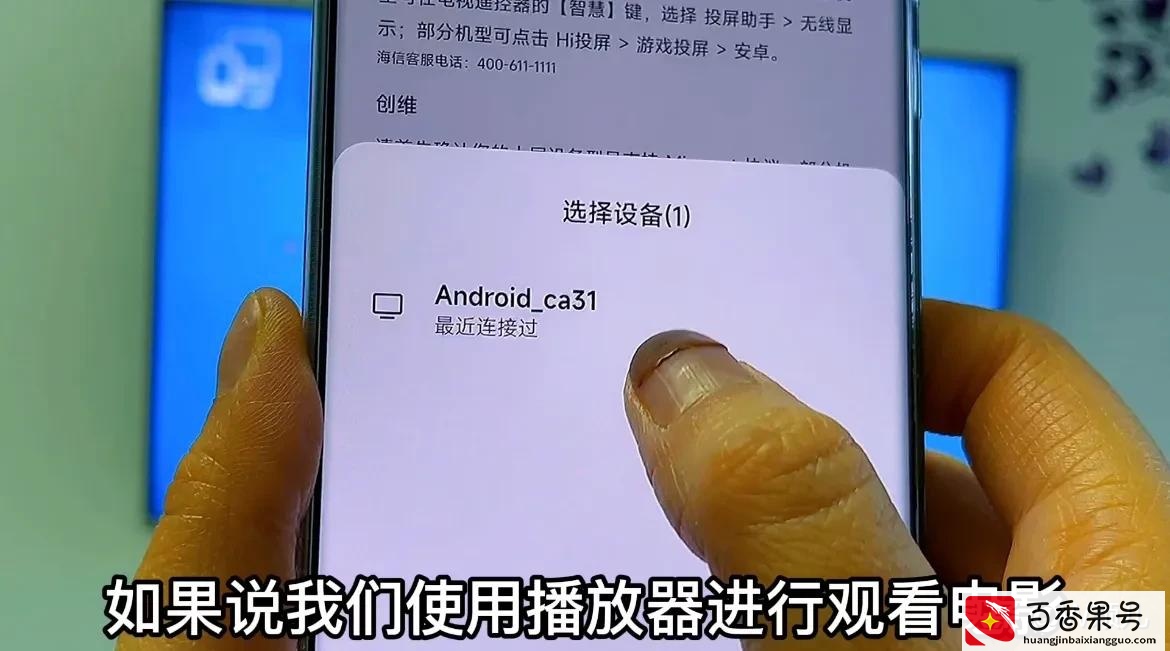 手机投屏到电视上画质清晰，不需要第三方软件，操作简单一看就会