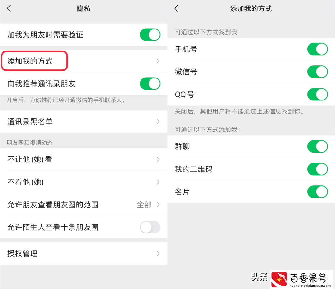 朋友圈广告太烦人？手把手教你关掉它