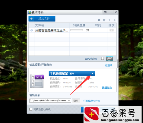怎么降低视频的分辨率 缩小视频尺寸方法