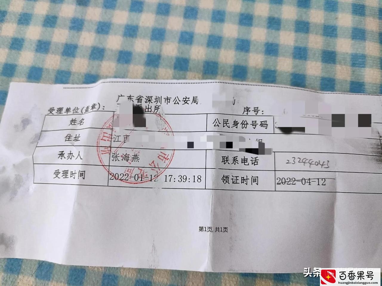 异地办身份证太方便了，只需要这么做就可以了