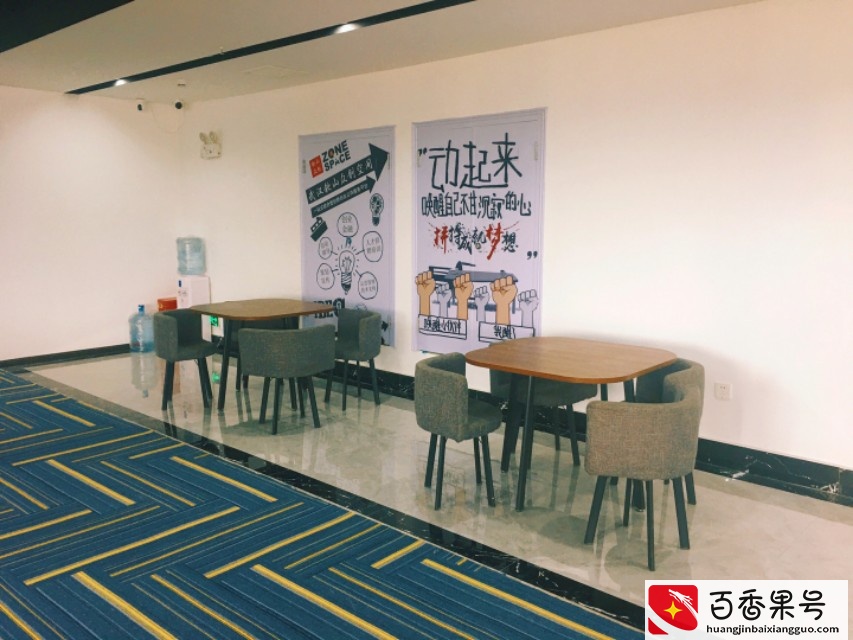 什么是联合办公？