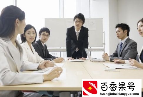 上班开会该如何说话？