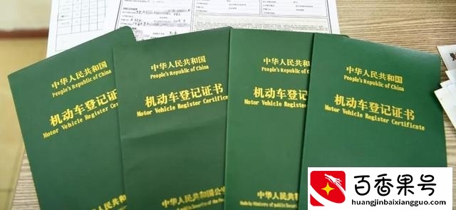 机动车登记证书不见了怎么办