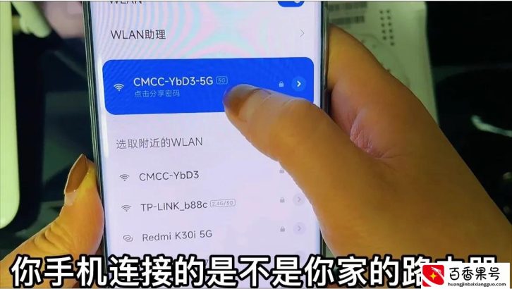 手机怎么修改路由器wifi密码？原来操作这么简单，老人也能学会
