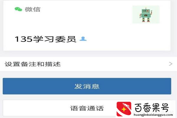 微信5000人满了怎么办？微信好友上限是多少人？