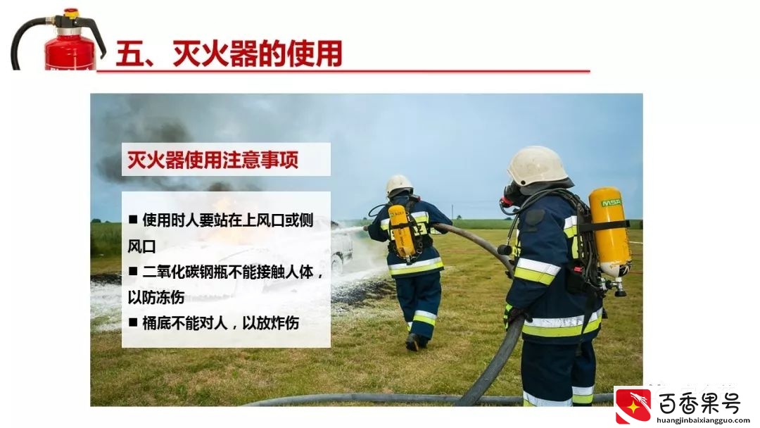 灭火器的有效期是几年？到底要不要年检？
