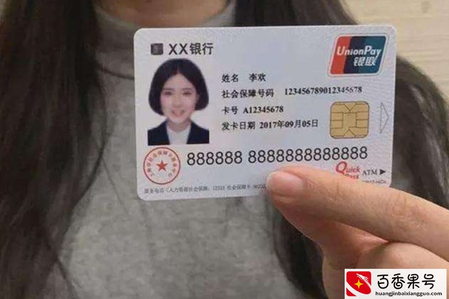 领到社保卡几年，一直没去银行激活会过期吗？会有什么影响？
