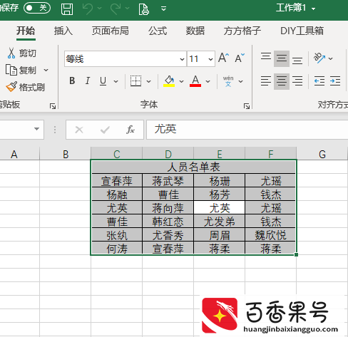 Excel如何快速查找标记多行多列数据中的重复值