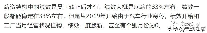 比亚迪工程师真实工资曝光