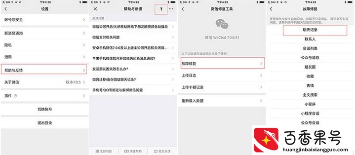 3个办法解决：V删除的聊天记录怎么恢复？