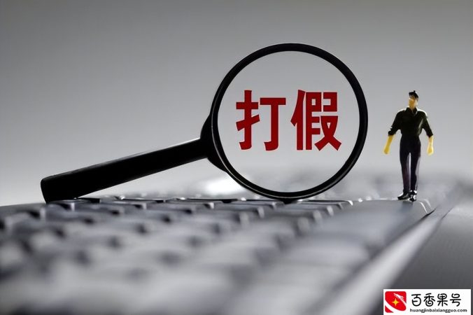 “职业打假人”到底合不合法
