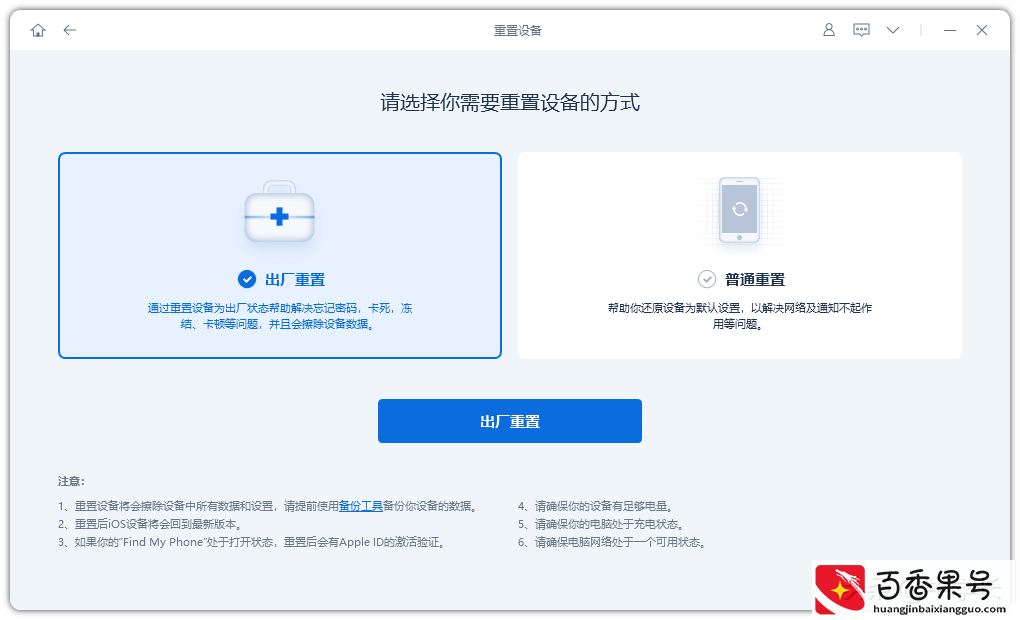 iPad恢复出厂设置怎么操作？无法解锁时如何强制还原？