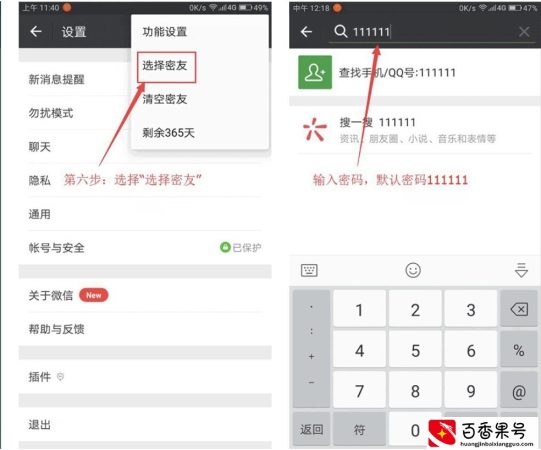 手机V如何隐藏好友和记录？实测效果不错