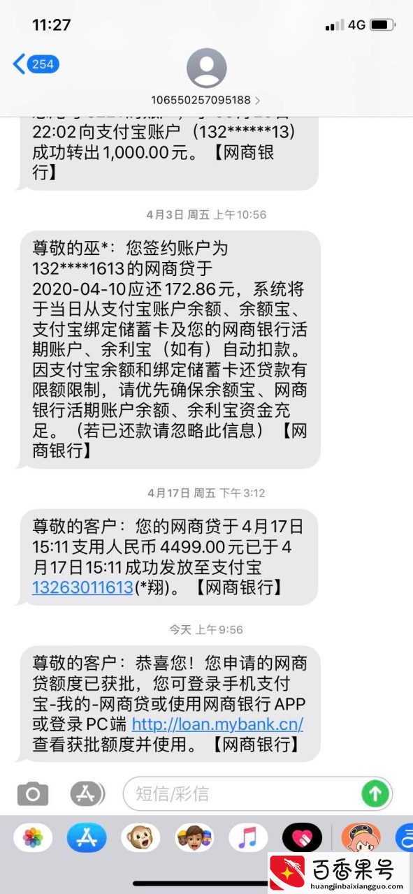网商贷开通额度申请，你的额度增加了吗？谈谈疫情过后我的损失
