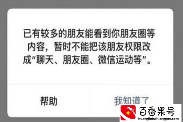 微信5000人满了怎么办？微信好友上限是多少人？
