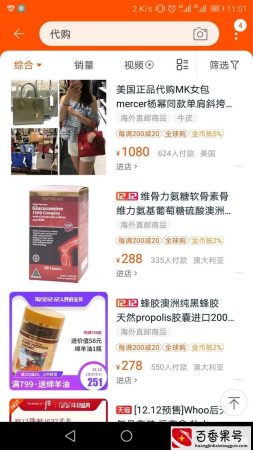 代购买的东西怎么辨别真假
