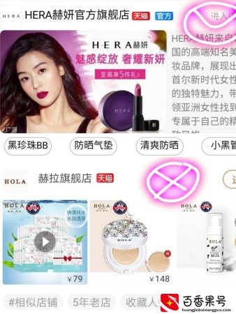 小红书化妆品是不是正品