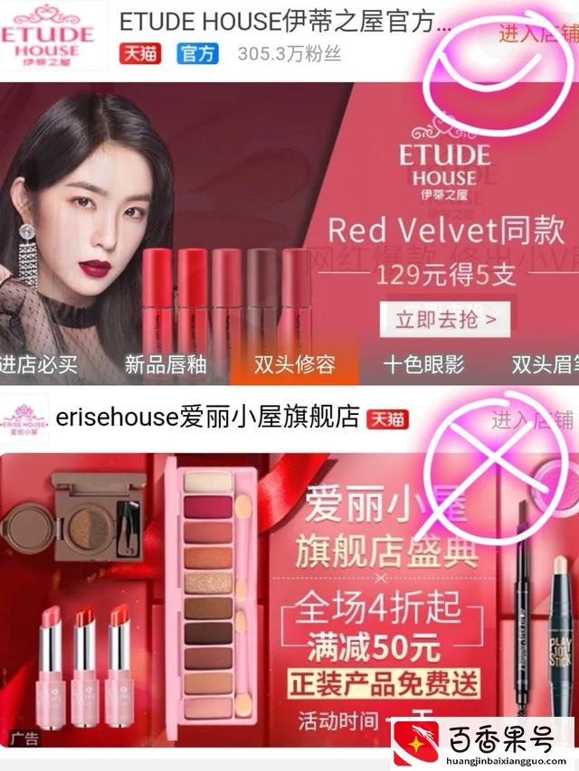 小红书化妆品是不是正品