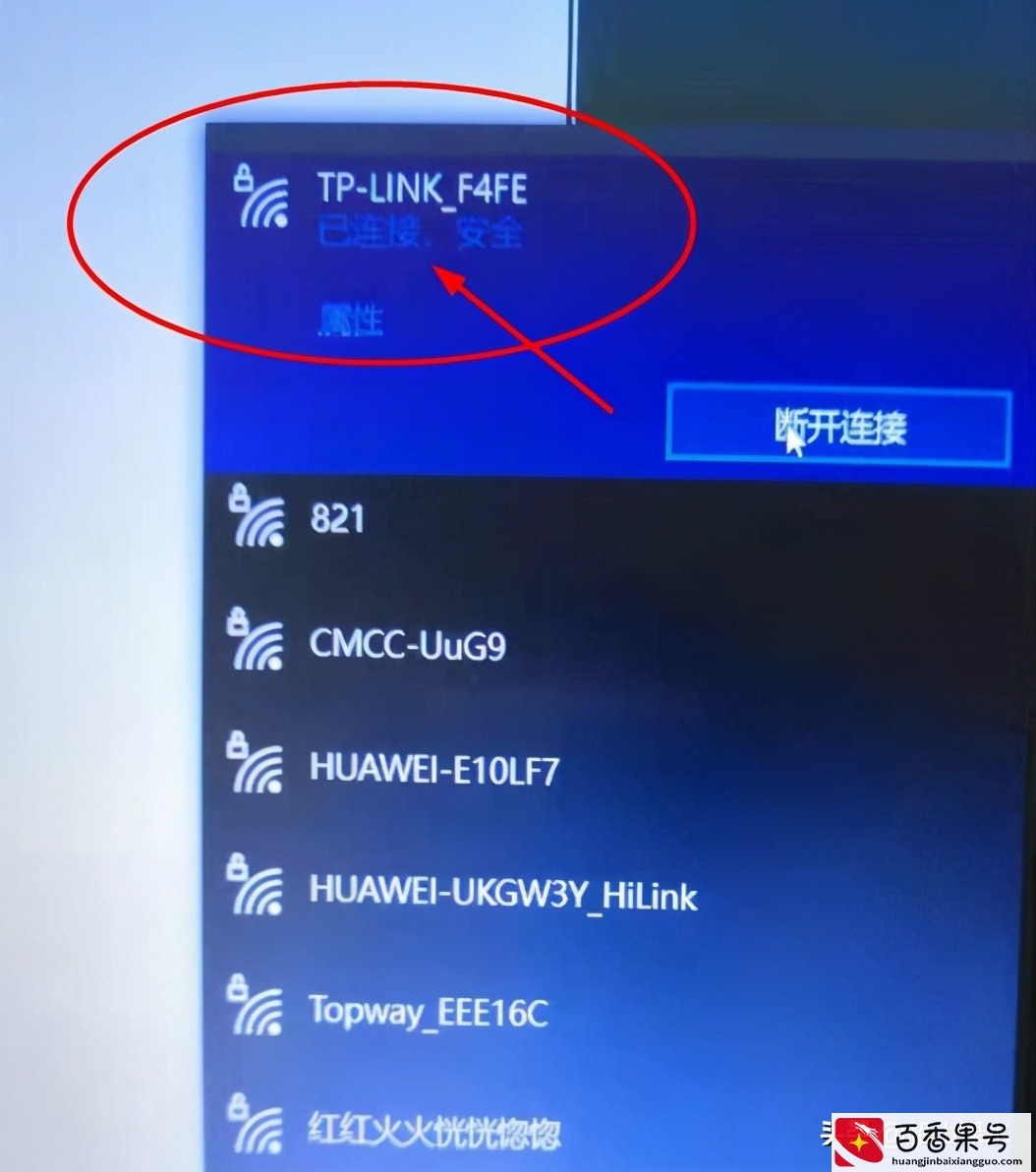 教科书式教你如何用笔记本电脑联网