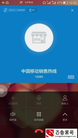 我好像收到冒充中国移动的诈骗D话了