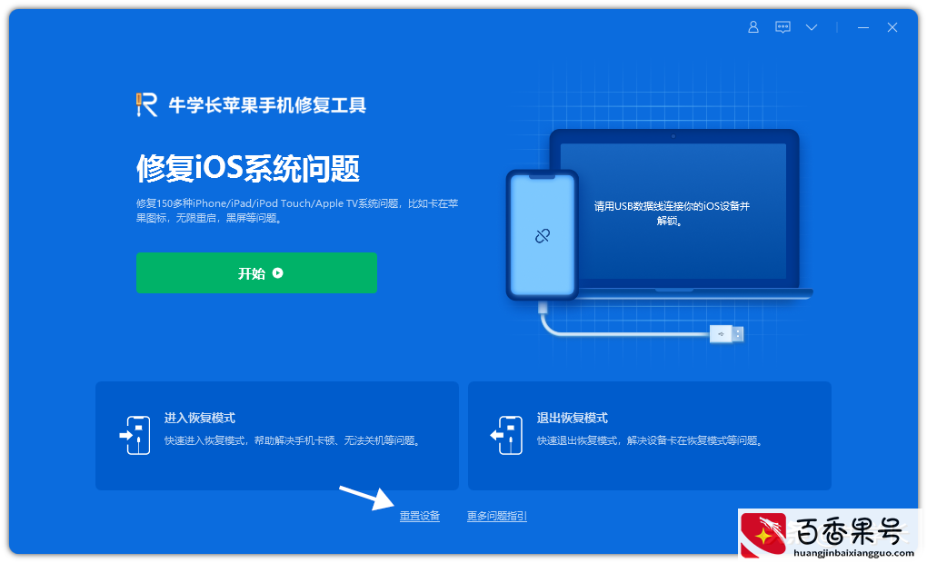 iPad恢复出厂设置怎么操作？无法解锁时如何强制还原？