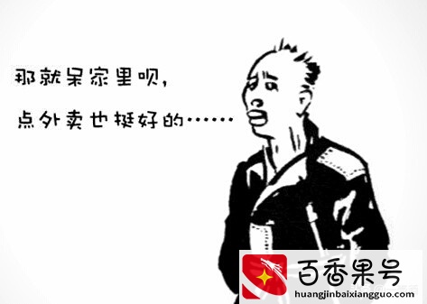 人有时是需要一点“阿Q精神”