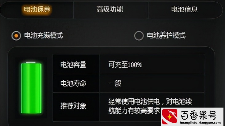 笔记本电脑是一直插着电源好，还是每次等电池没电再充好？