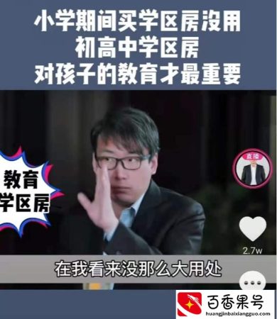 太原掏空6个钱包，买了学区房的小伙伴，可能要后悔了