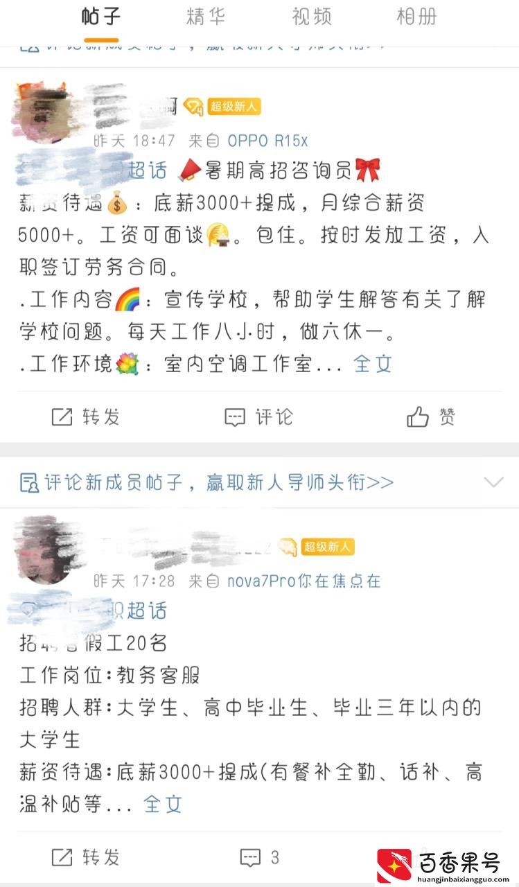 毕业季如何找兼职，献给学生党的暑假赚钱实用攻略