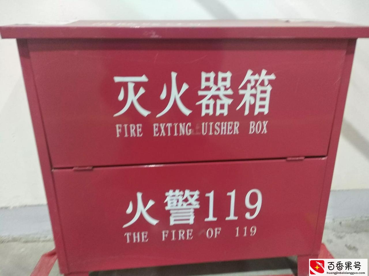 干粉灭火器的正确使用方法