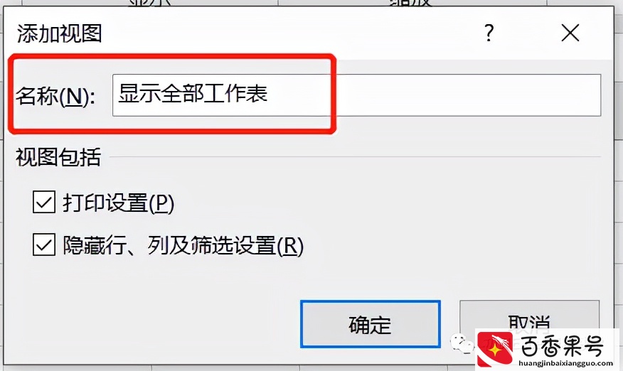 Excel中如何一键取消全部隐藏的工作表