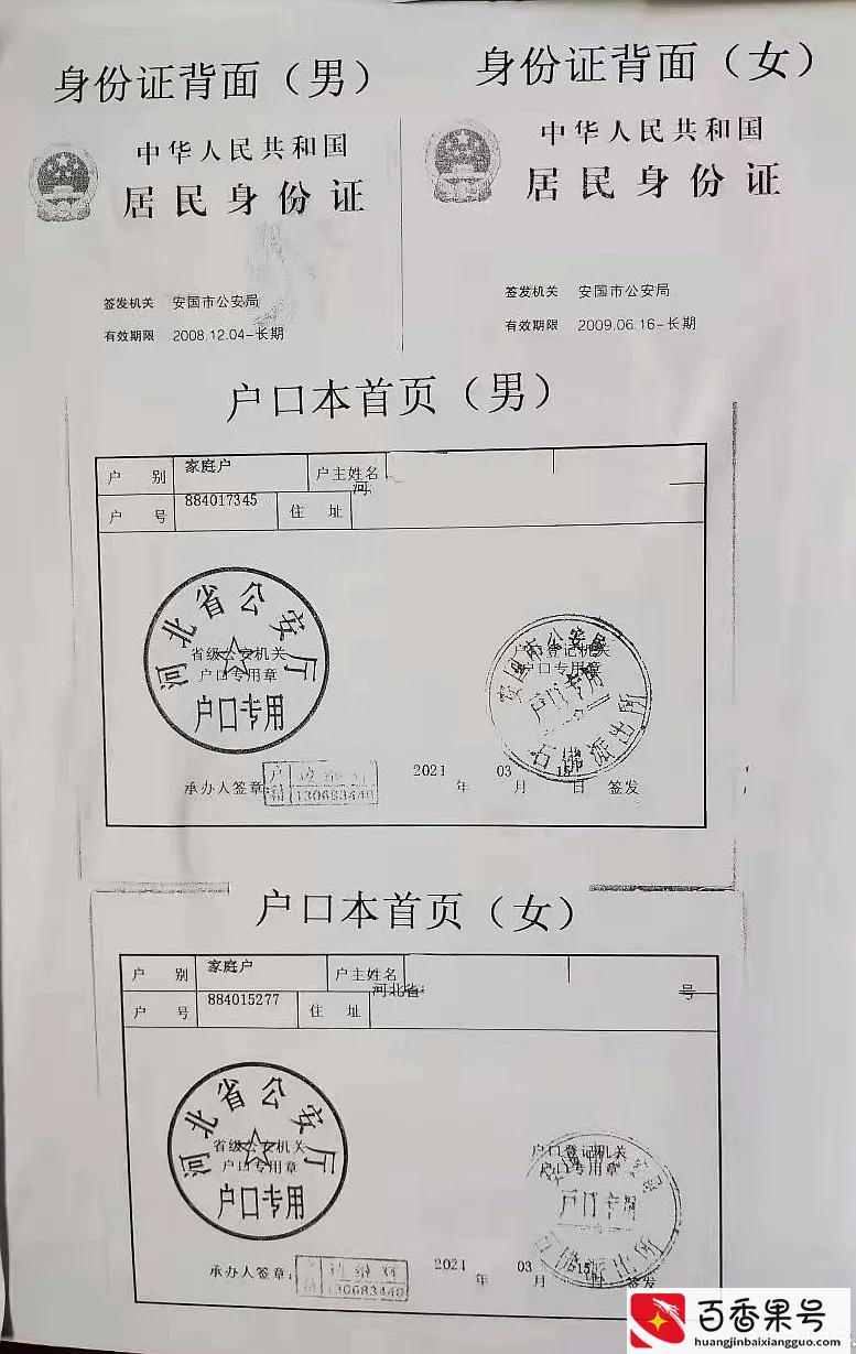 离婚所需材料和程序