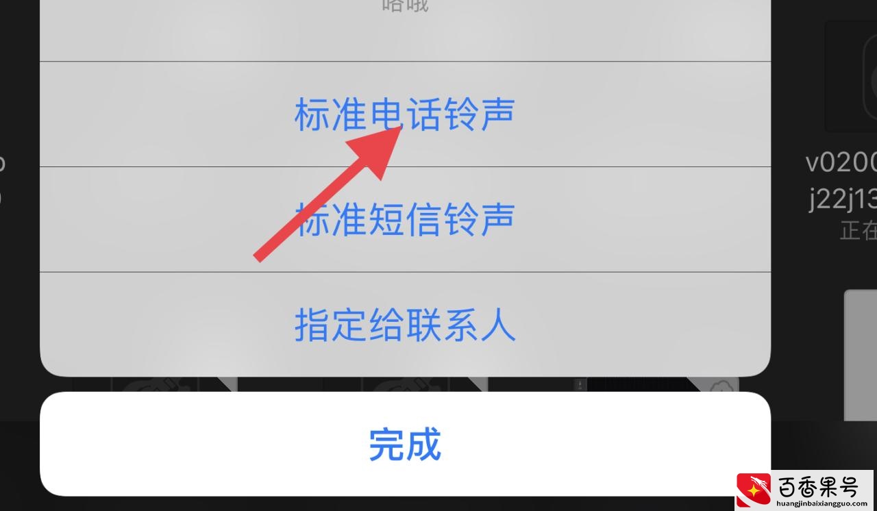 技巧科普：抖音热歌如何设置iPhone铃声