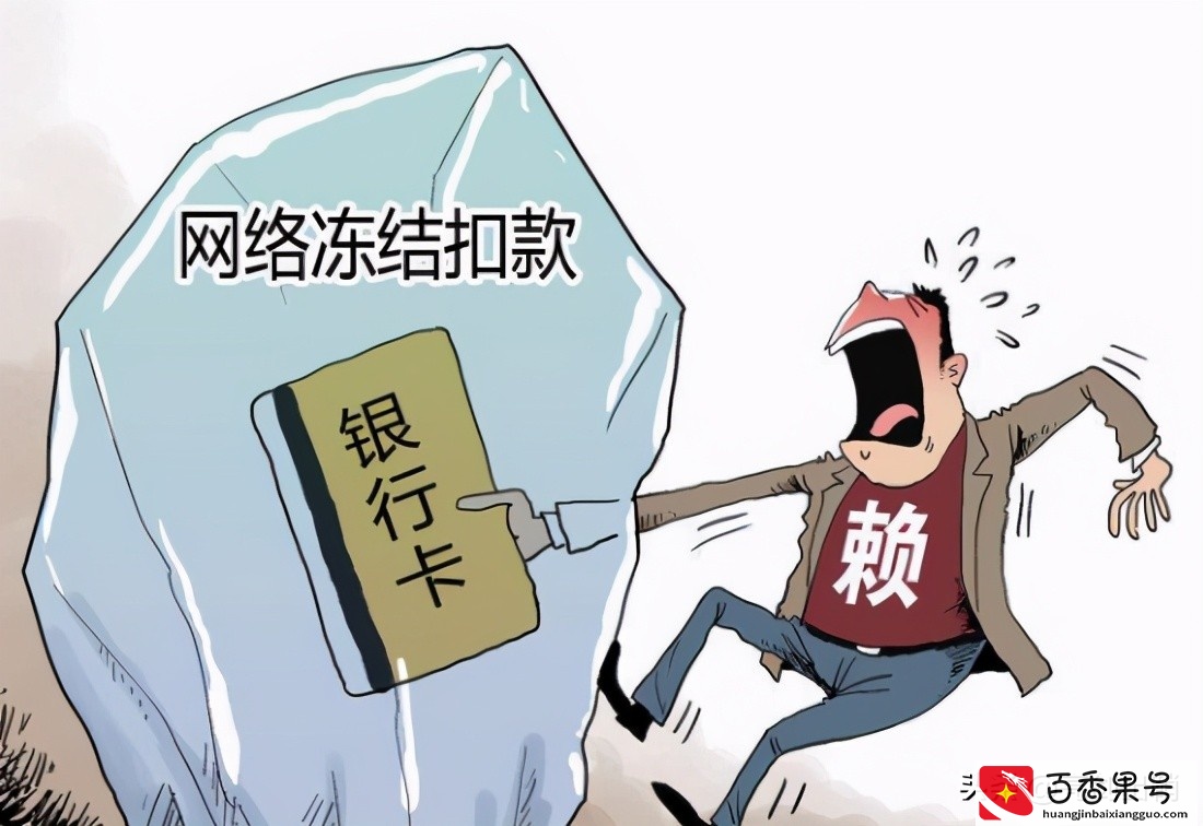 “老赖”欠钱不还，但身上真的没有一分钱该咋办？这几招可以看看