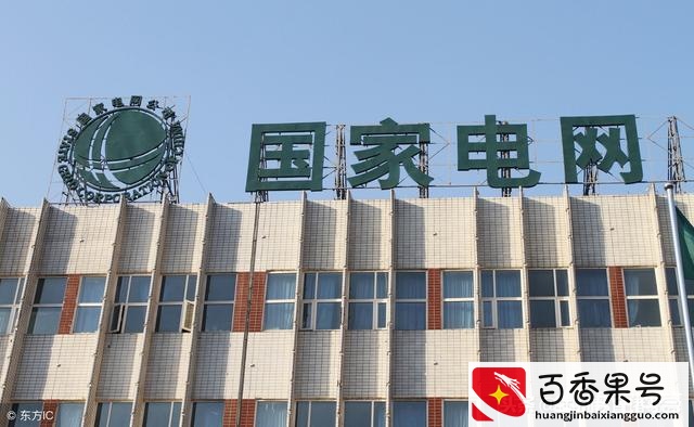 国家能源集团和国家电网哪个好
