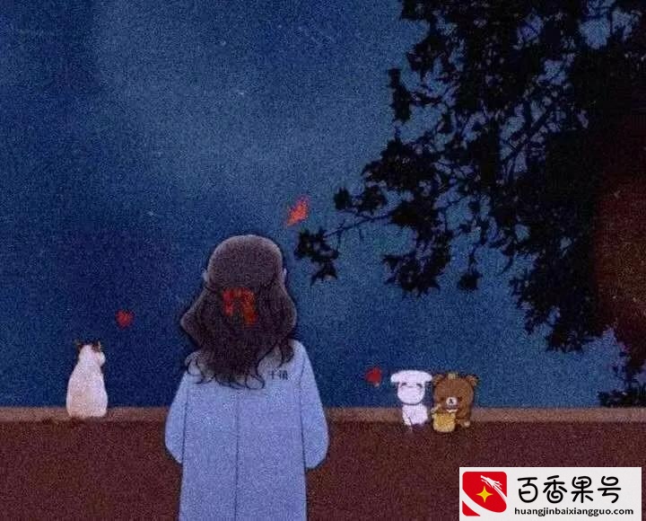 主动还钱的姑娘，你也太傻了吧