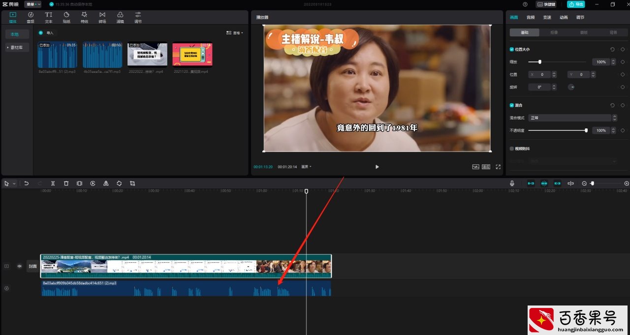 教你一招，如何快速给抖音短视频进行配音