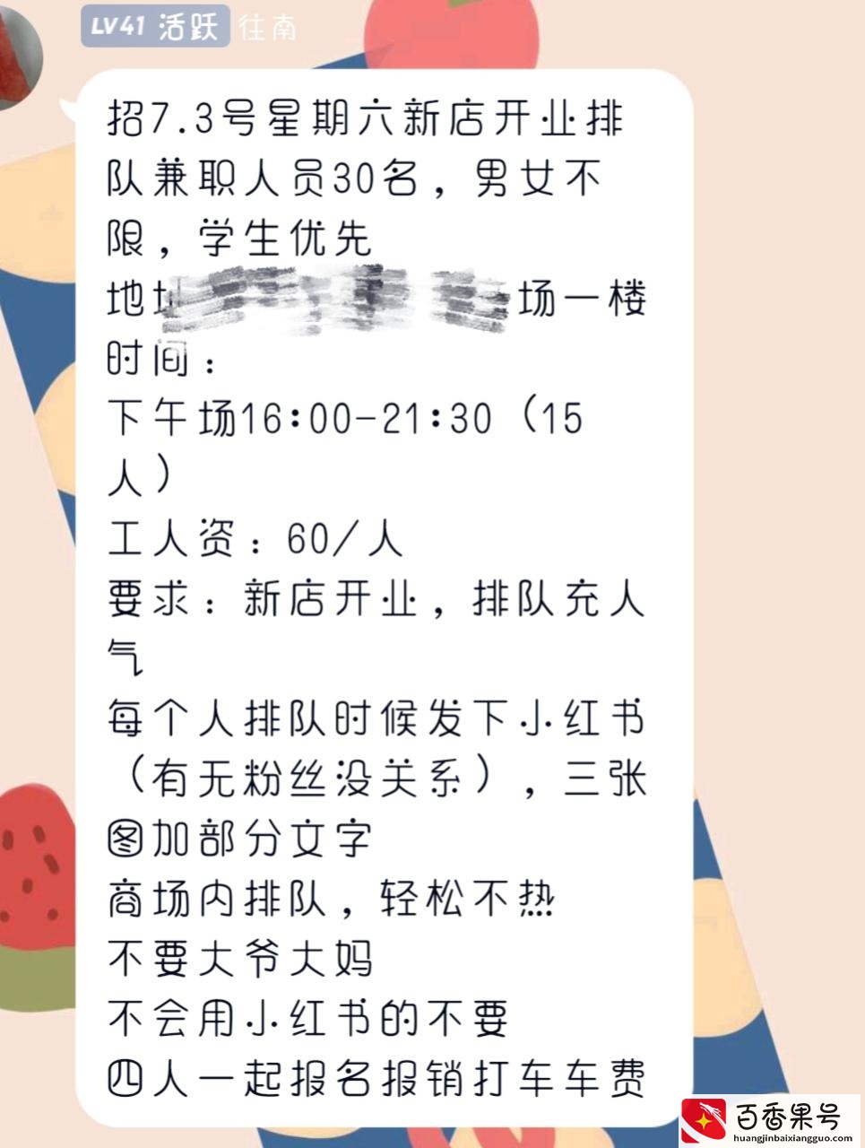 毕业季如何找兼职，献给学生党的暑假赚钱实用攻略