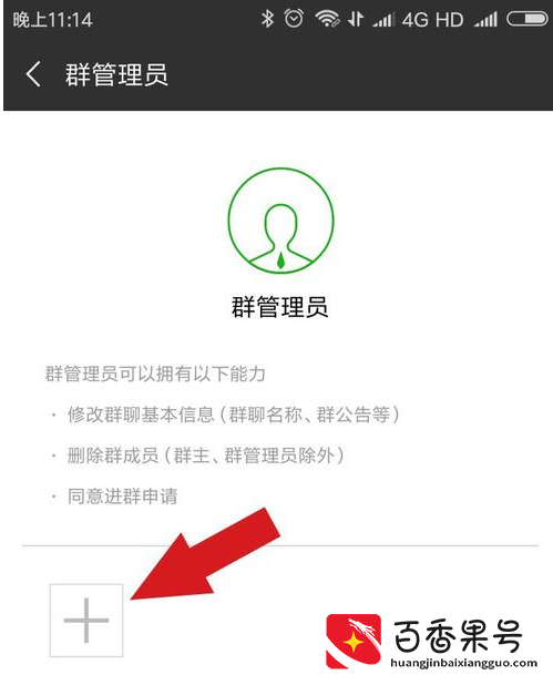 V群如何设置管理员