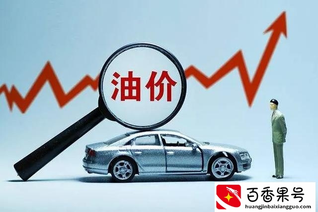 油价什么时候能降下来