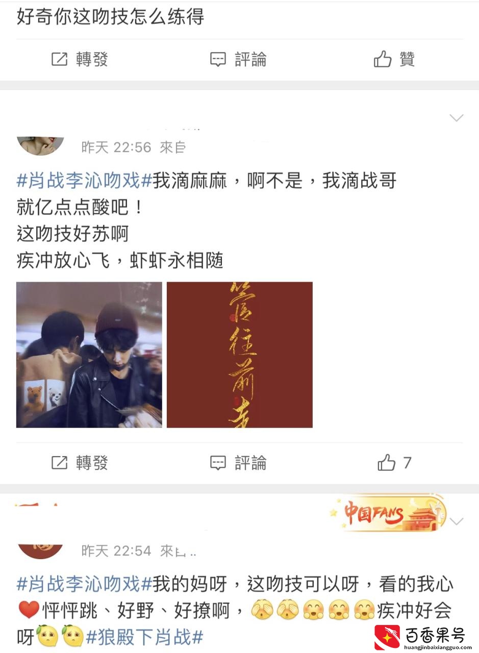 肖战《狼殿下》荧幕初吻上线！被赞吻技纯熟，竟是大学女友功劳？
