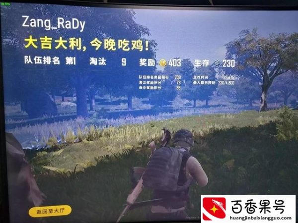 玩吃鸡24寸好还是27寸