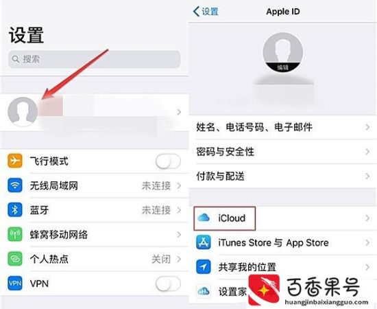 苹果icloud储存空间不足怎么办