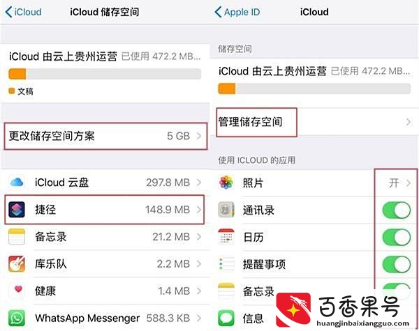 苹果icloud储存空间不足怎么办